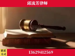 昭通-疑难刑事案件处理